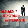 4.19早评原油API利空，黄金多空争夺空单在线解套