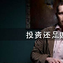 金梦夕：原油白银做短线的技巧