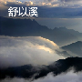 舒以溪：4.27带你了解金银（三十三）