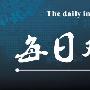 李文华论金：4.28午夜精评黄金白银原油操作布局，月线周线完美收官。
