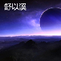 舒以溪：5.2带你了解金银（三十七）