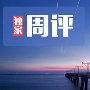 易超论金：5.6周评，黄金原油独家解析后市能否重回多头?