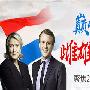 黄鸿哲：5.7周评法国大选致命一击，下周金油走势策略布局