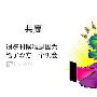 烽诚鸣：1265不破慎追多，黄金行情分析与操作策略