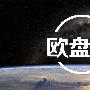 欧佩克会议原油走出断头行情，6月加息似“板上钉钉”金价承压！