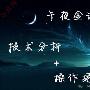 启博点金：5.27金评黄金打破盘整强势上行，原油反弹做空等待下周修复