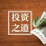 付国扬：5.29晚评原油黄金走势分析，还会跌吗?晚间黄金原油操作策略
