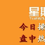 煜伟博金：5.30早评黄金原油多头趋势不变日间低多看新高