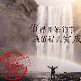 文焱东：市场大幅度回调黄金空单继续持有