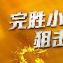 杨谚兴：6.2喜赢非农，预期利空黄金要跌，原油反弹即空！