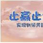 蔷薇生金：风险与收益的博奕即投资市场