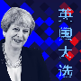 金升霸金：6.8“英国大选”将“赢”领黄金冲击千三关口！