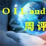 6.11黄金原油、白银下周一开盘预测、上周行情总结