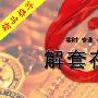 6.15黄金原油顺势暴跌，多单如何解套