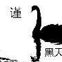 黎鑫涛：6.16油价反转回升，谨慎追多预防黑天鹅，附晚间黄金原油操作建议