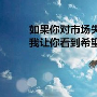 钱媛话金：6.20晚评黄金今日看反弹多，原油被套多单有望解套！