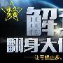 郭梓修：6.22黄金小幅上涨走势分析、操作建议及多单如何解套