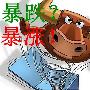王彦栋：6.27黄金原油暴涨上演过山车行情，空单如何处理