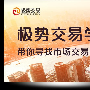 浩雷论金7.1周评下周非农重磅来袭，黄金原油行情解析