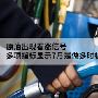 孙可颜：原油7月看涨的三大理由，下周非农布局回落逢低做多