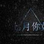 黎鑫涛：7.3早间开盘策略及日内黄金原油行情分析，附操作建议