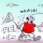 静心解盘：投资需要我们做好哪些准备工作呢？