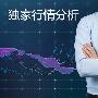 一指赢金：7.6午夜精评原油碰撞EIA黄金静待大非农
