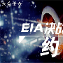 大众论金：7.6黄金原油走势分析，EIA携手小非农来袭