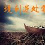 六月论金：7.6晚评，ADP相遇初请和EIA，黄金原油操作建议。