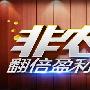 大众论金：7.7黄金，多空博弈迎非农、原油多头昙花一现