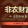 何冰夏：7.7北京西雅图带来爱情，非农黄金带来翻仓！