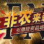 金宝通汇7.7现货黄金非农倒计时你是否有准备！