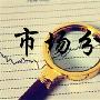 金承浩:多单怎么办?黄金行情后市分析
