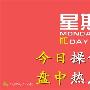 启博点金：7.10晚评黄金原油晚间走势分析，怎么操作？