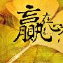 姚灵姗:现货投资需要注意的几种不良心态