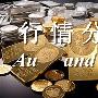 任辰逸：7.14黄金关注1216支撑位，原油回调看多