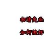 郑燕歆7.14黄金反弹动能不强，收官启稳还看美盘