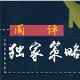 金霖点金7.16黄金原油震荡上扬，周评总结及下周策略布局