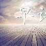 7.17早评，黄金原油早盘如何布局？附空单解套