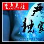 严司涵：7.18黄金白银多头强势空单怎么解套，后期走势分析