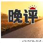 鑫金品金：7.18晚评，黄金操作策略及黄金空单解套