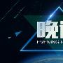 子龙霸金：7.18黄金今晚有望突破1240，原油后市操作建议