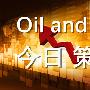 刘言庭：黄金1245成关键，原油EIA提前布局