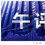 鑫金品金：7.19午评操作建议，黄金短线回落1240继续多，原油关注今晚EIA