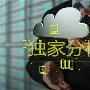 任辰逸：7.20EIA之夜原油黄金行情走势分析及操作建议