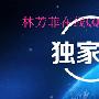 外汇投资是不是真的可以赚钱盈利？