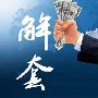 牧森解盘：7.21午夜金评黄金空单解套，黄金原油行情分析。
