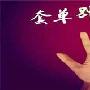 静心解盘：7.21早评黄金空单被套怎么办，不同点位空单被套如何解套？