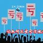 7.22你除了亏损还是亏损,为什么别人翻仓?黄金交易机密解读