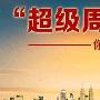 尤舒昆：超级数据周金价何去何从？7.24现货黄金操作建议